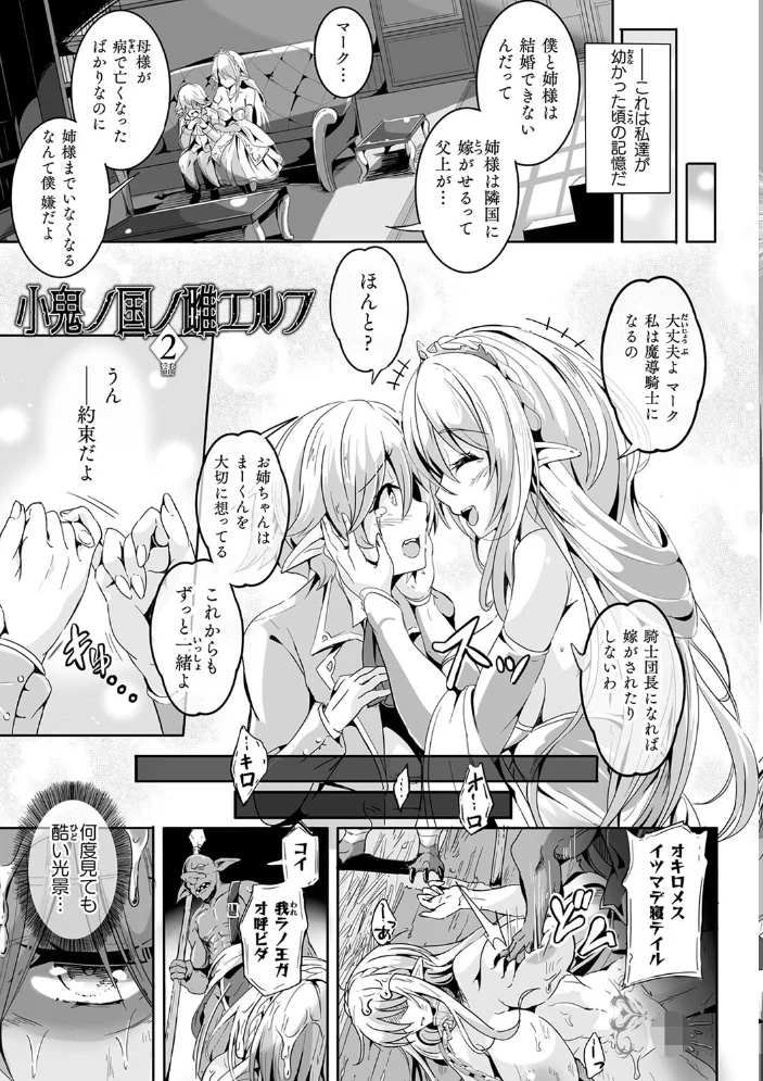 負けて孕んでボテ腹エンド 【かカカカ】 サンプル画像