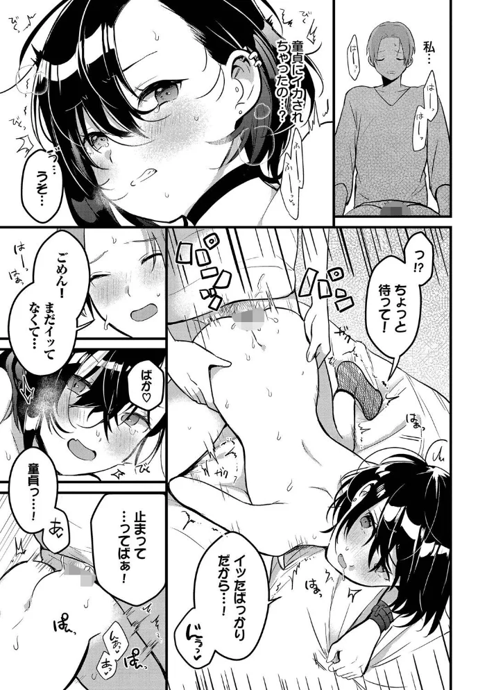ぎゅうっと愛して【デジタル特装版】【FANZA限定版】 【牛タン コミックバベル編集部】 サンプル画像