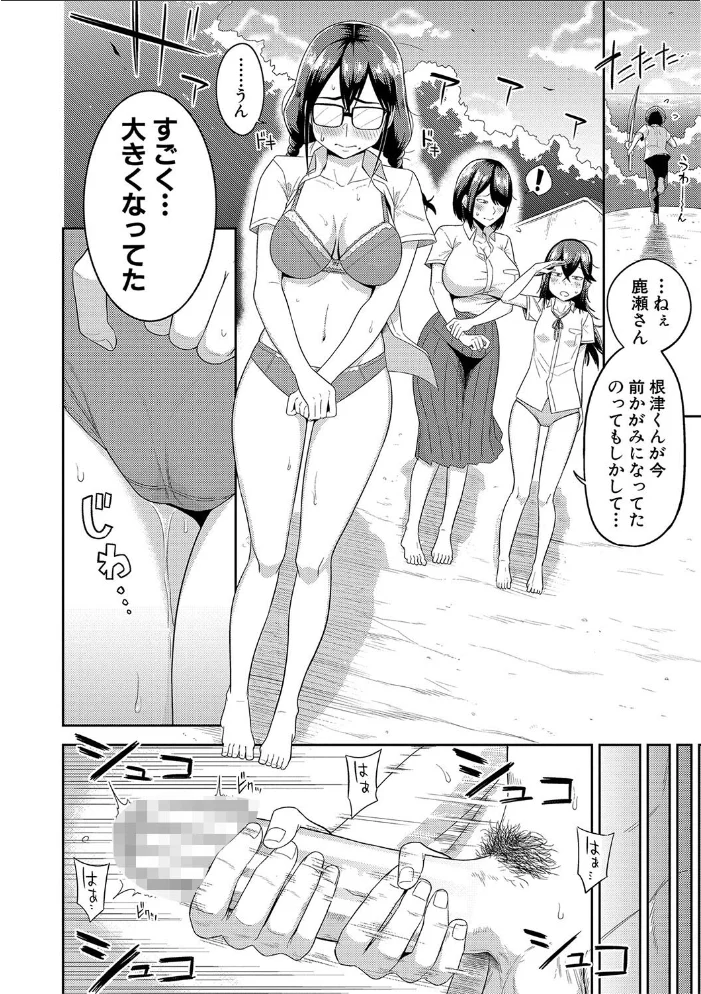 無人島で、SEXに興味津々なドスケベ陰キャ女子たちとハーレムライフ【デジタル特装版】 【まこしょ】 サンプル画像