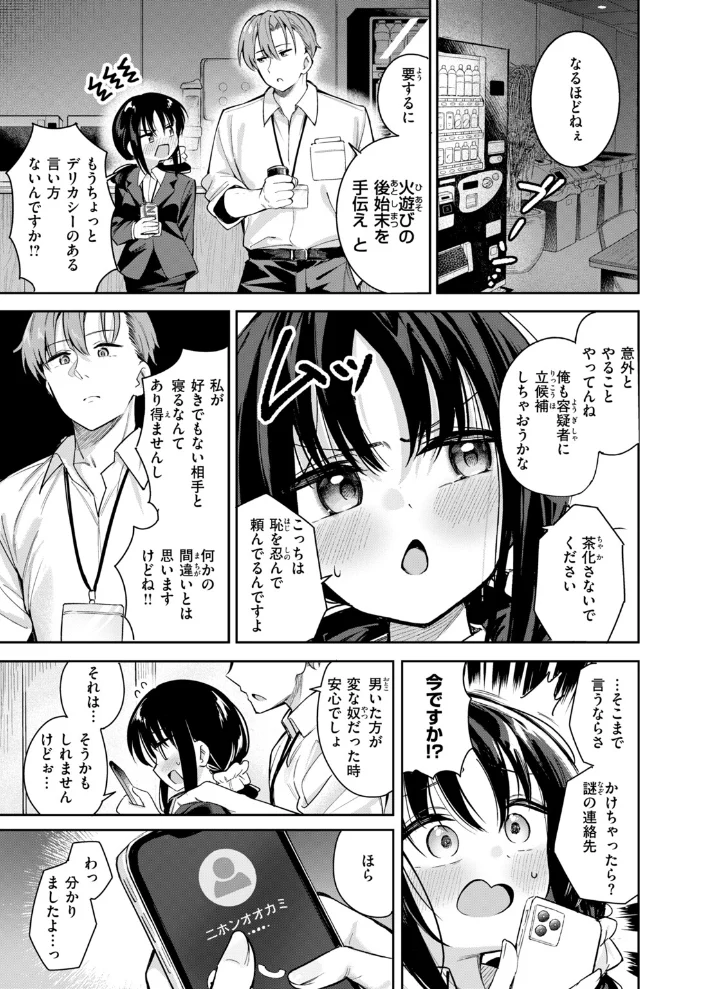 COMIC快楽天ビースト 2026年11月号【エロ漫画】 サンプル画像
