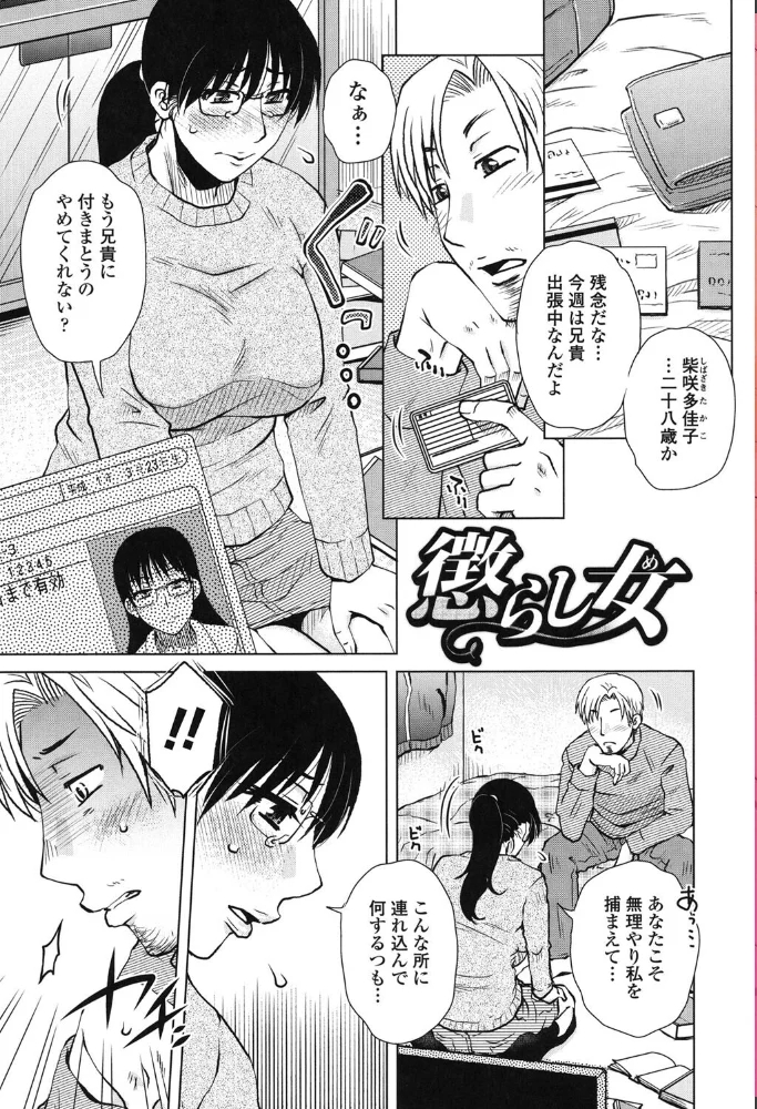 胡桃屋ましみん 単行本10巻パック【エロ漫画】 サンプル画像