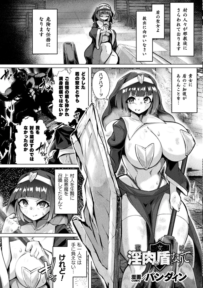 別冊コミックアンリアル 状態変化＆肉体改造編 デジタル版Vol.6【エロ漫画】 サンプル画像