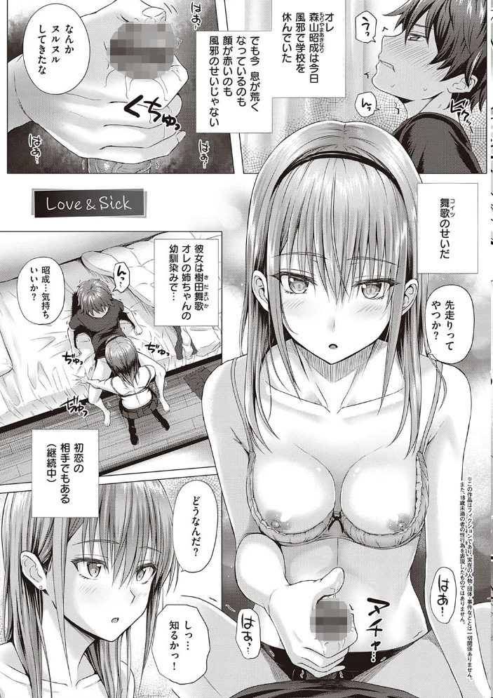 初恋時間。 【FANZA限定】【デジタル特装版】 【さいもん】 サンプル画像