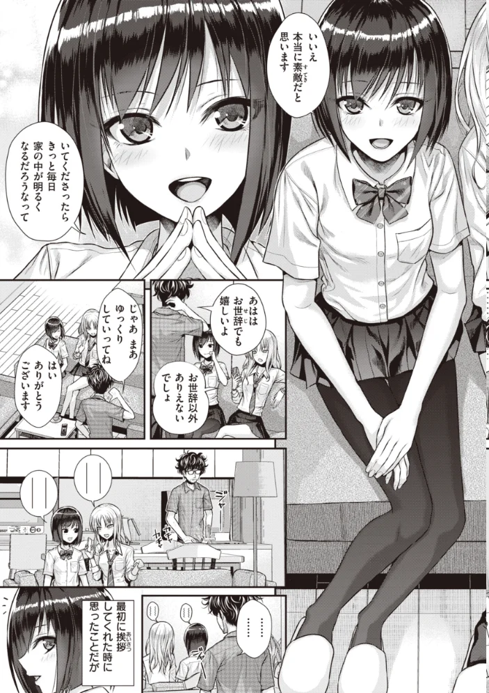 プロトタイプティーンズ 【40010試作型】 サンプル画像