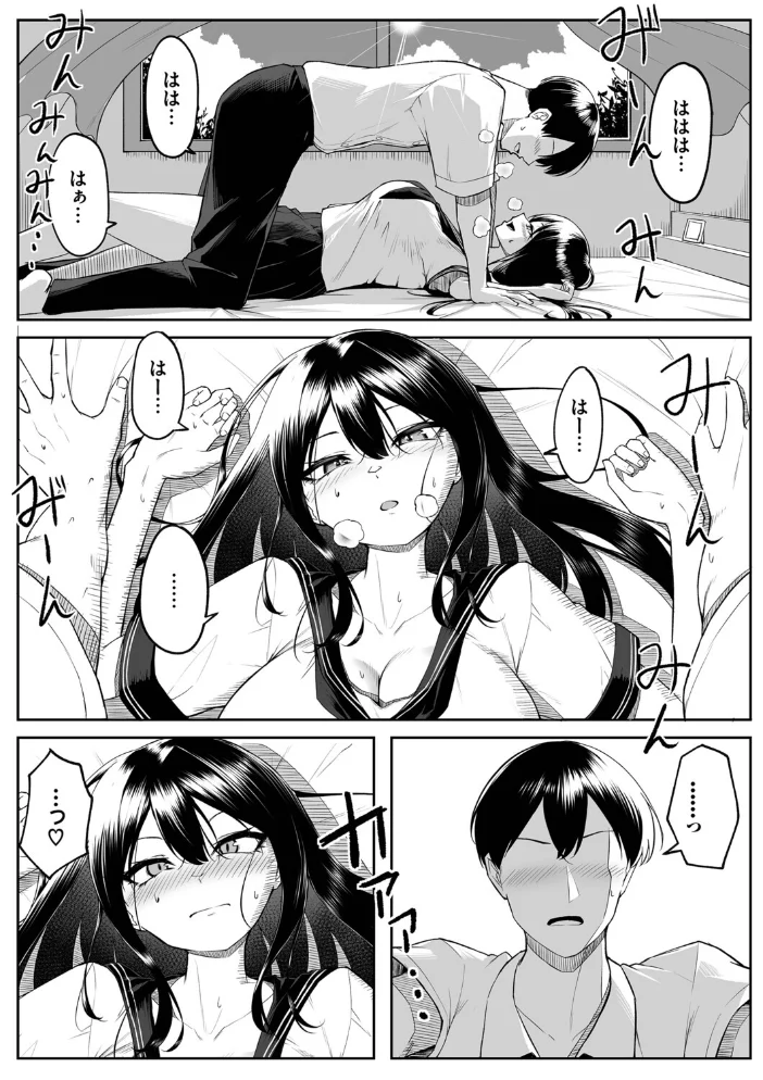 十年の恋より一週間の性（単行本）【デジタル特装版】【FANZA限定版】 【美影 コミックバベル編集部】 サンプル画像