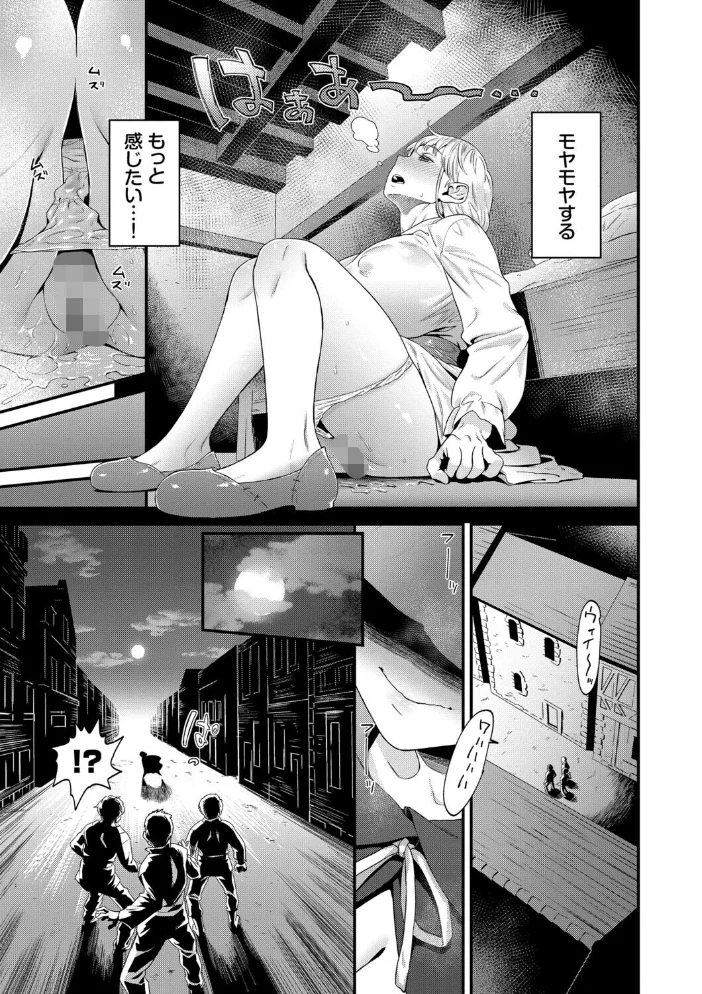 見せるは恥だが気持ちいい【デジタル特装版】【FANZA限定版】 【斧カナ コミックバベル編集部】 サンプル画像