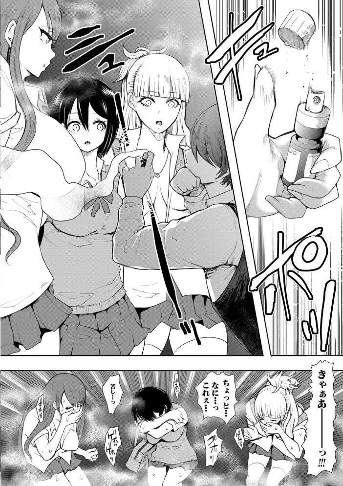 私たちは支配されながら犯●れる…【1話立ち読み付き】 【しょむ MUJIN編集部】 サンプル画像