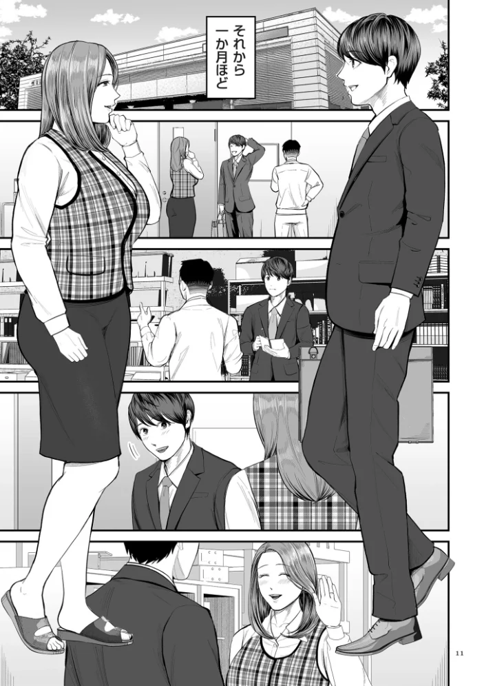 営業先の裕子さん【デジタル版限定特典付き】 【汐乃コウ】 サンプル画像
