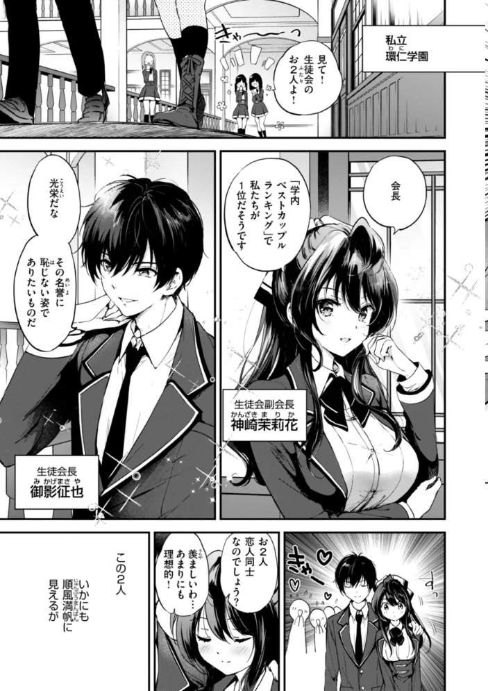 好きすぎてしかたがない！【FANZA限定おまけ付き】 【つかこ】 サンプル画像