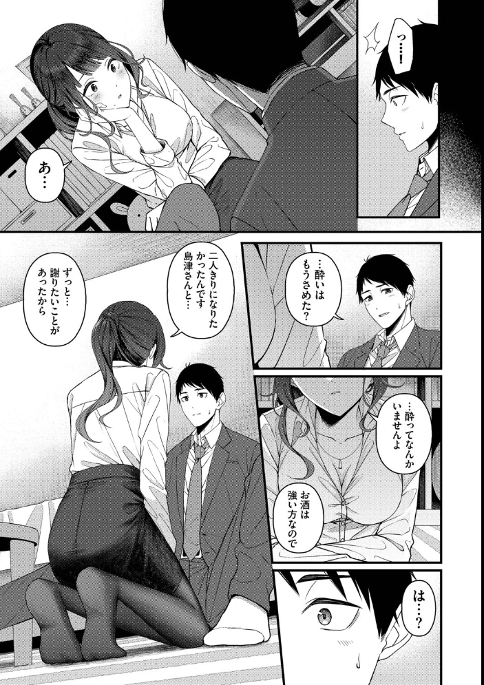 恋は微熱を孕んで【デジタル特装版】【FANZA限定版】 【ae コミックバベル編集部】 サンプル画像