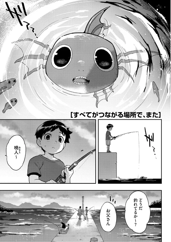 ヒトじゃなくても君が好き 【さんじろ】 サンプル画像