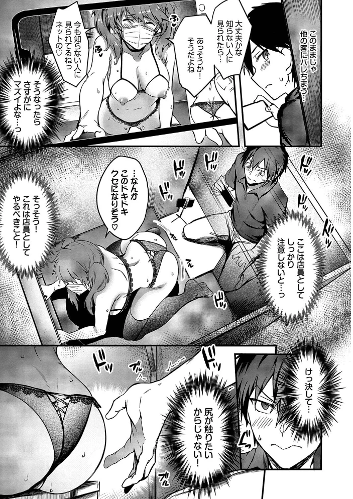びっちびっち 【FANZA限定】【デジタル特装版】 【ぷよちゃ コミックバベル編集部】 サンプル画像