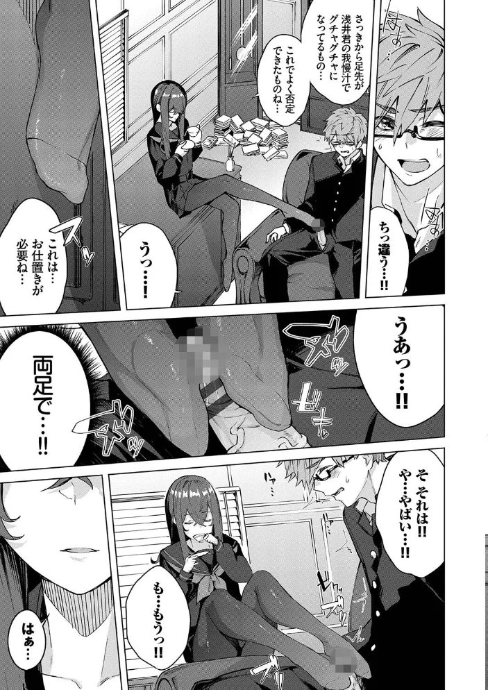偏愛エゴイズム 【FANZA限定】【デジタル特装版】 【ひらやん コミックバベル編集部】 サンプル画像