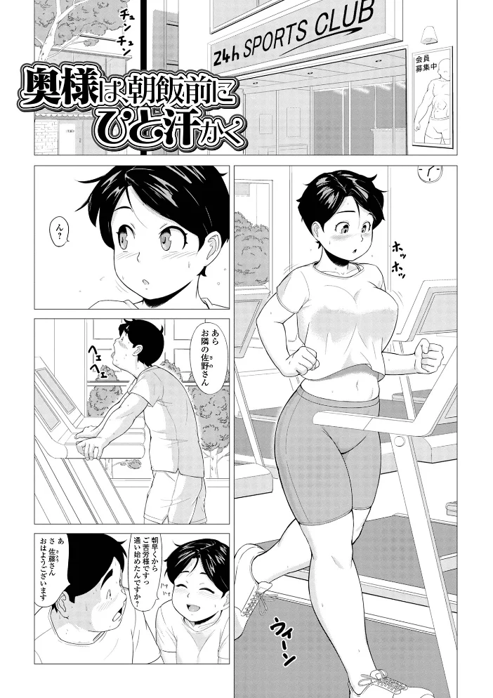 ホントはスケベなあの奥さん 【じゃがimo 一水社編集部】 サンプル画像
