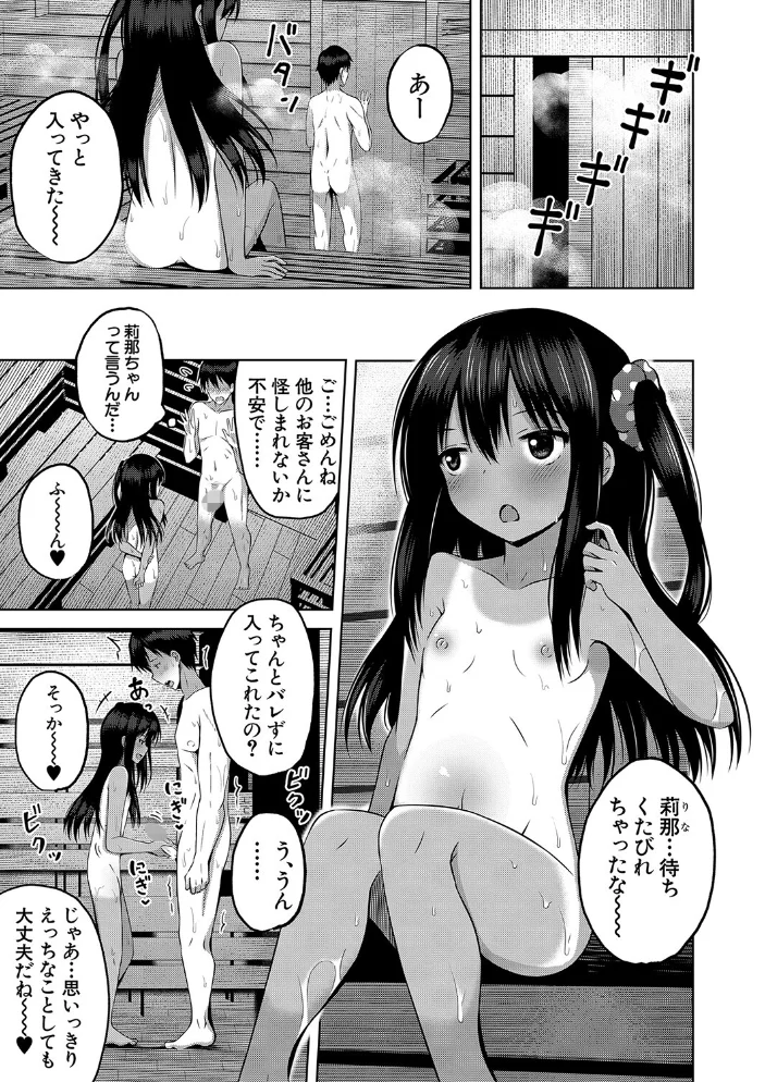 妊娠少女［メスガキだって孕みたいっ！］【1話立ち読み付き】 【遊来りん MUJIN編集部】 サンプル画像