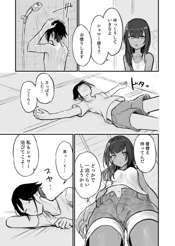 日焼け美少女が誘惑してくるんだが【FANZA限定特装版】【18禁】 【即丸】 サンプル画像