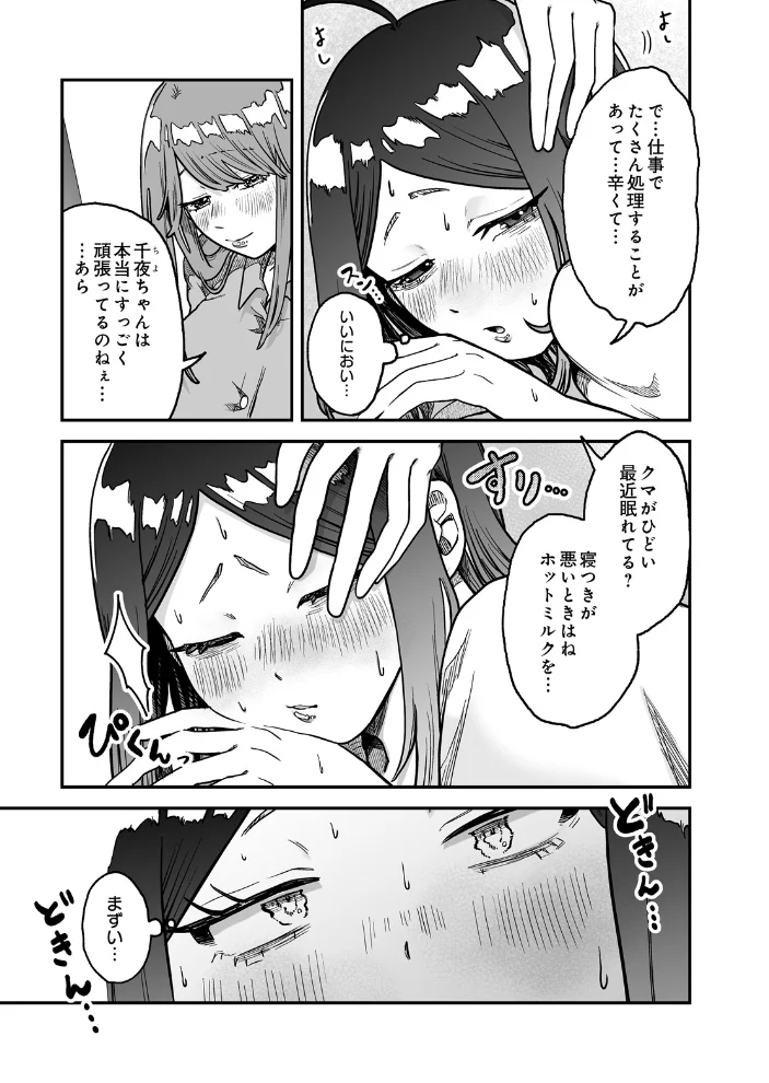 COMIC Luxuria Melt Vol.05【エロ漫画】 サンプル画像