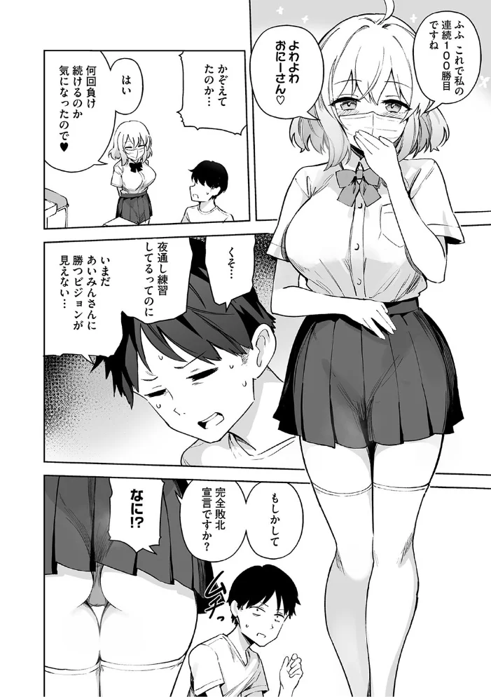 しゅきイキまみれ【デジタル特装版】 【ぶなぴー397円】 サンプル画像