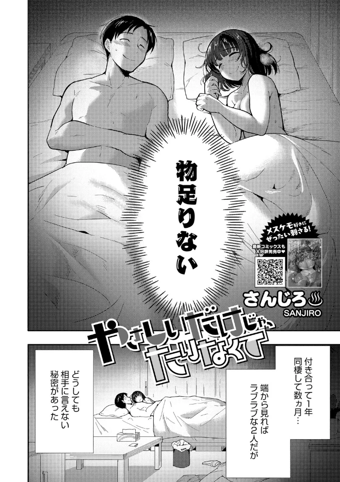コアコレ 【マゾメスは躾け方が9割】【エロ漫画】 サンプル画像