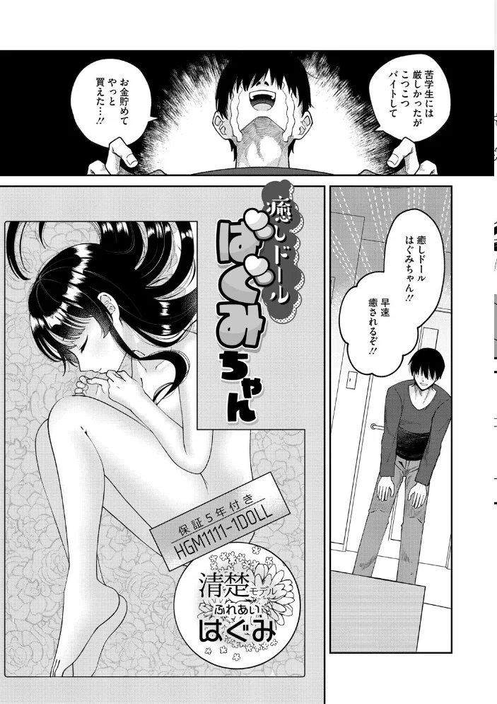 ふたりでこのまま【電子限定版】【FANZA限定おまけ付き】【エロ漫画】 サンプル画像