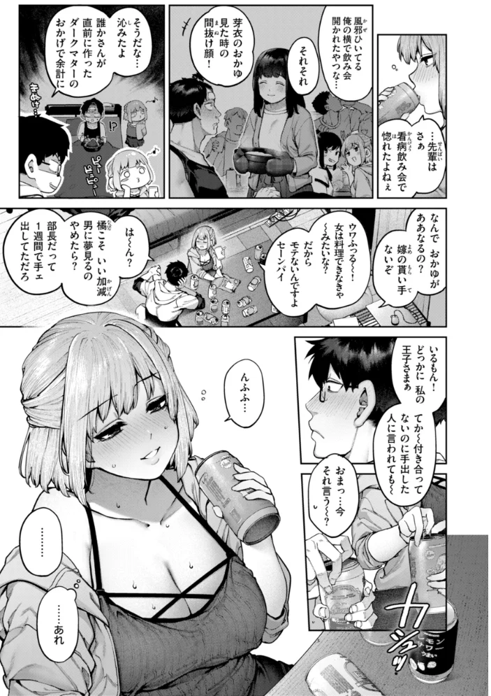 恋のふくらみ【デジタル版限定おまけ付き】 【玉ぼん】 サンプル画像