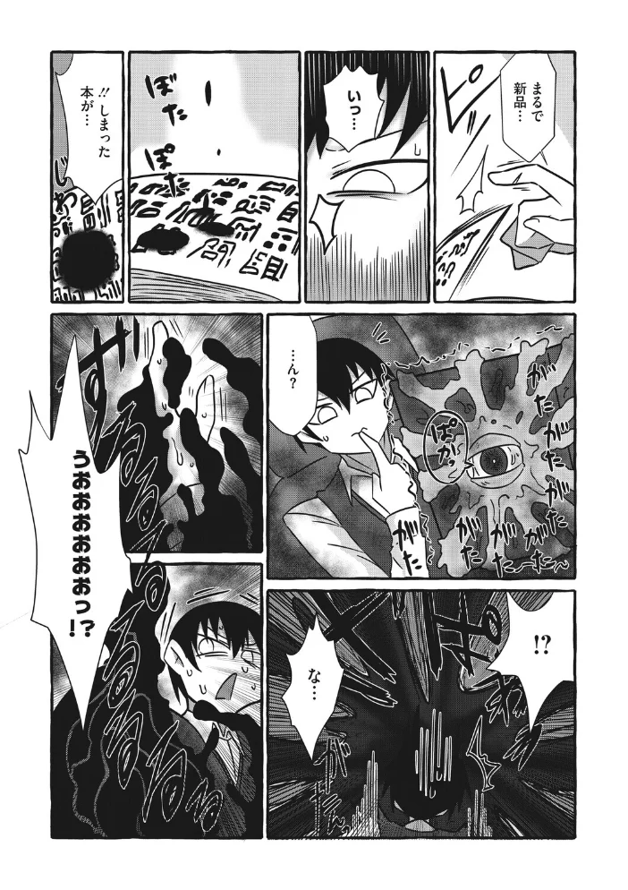 COMIC外楽 Vol.027【エロ漫画】 サンプル画像