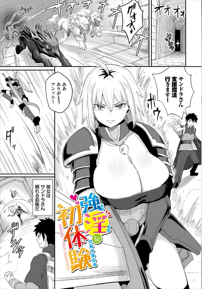 快楽迷宮パニック！【電子オリジナルコミックス】【FANZA限定版】【エロ漫画】 サンプル画像