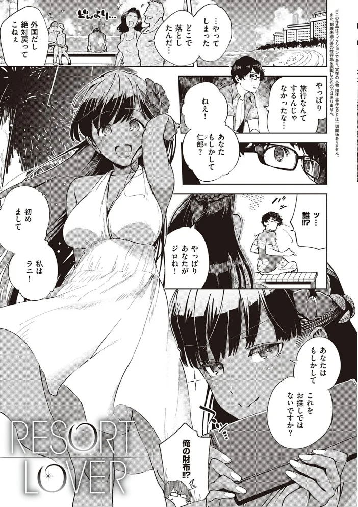 やみつきフェロモン 【デジタル特装版】 【ヘリを】 サンプル画像