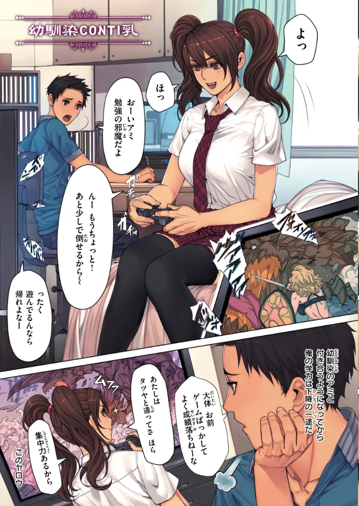 NON VIRGIN［New Edition］【デジタル版限定おまけ付き】【エロ漫画】 サンプル画像
