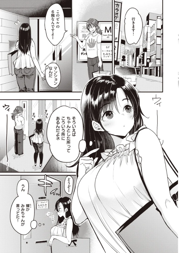 撫子さんはNo!って言えない【完全版】 【もじゃりん】 サンプル画像