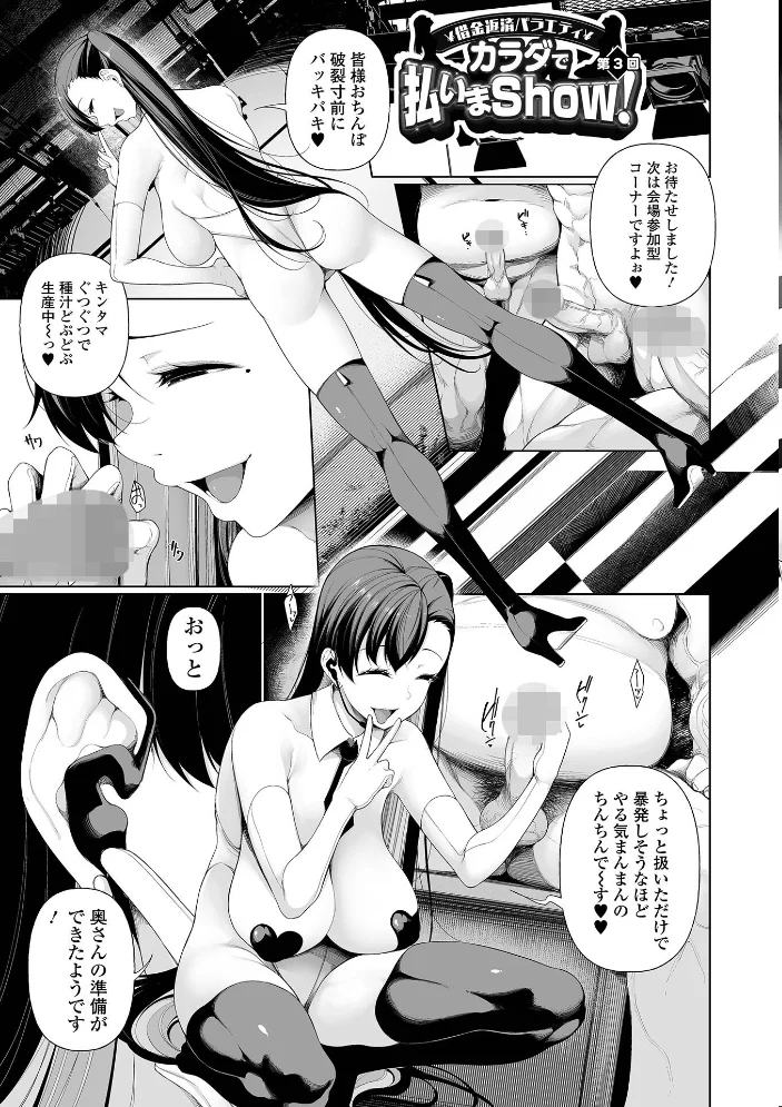 借金返済バラエティ 【逆又練物 一水社編集部】 サンプル画像