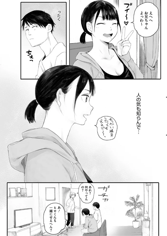秋桜が咲いた日に【単行本版】 【荒井啓】 サンプル画像