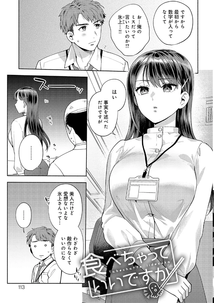 好きだから襲いたい【電子版限定特典付き】 【ももずみ純】 サンプル画像