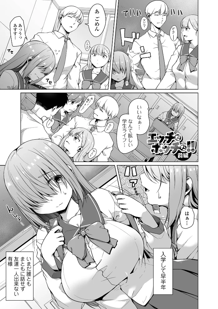 ふしだらでドスケベで 【内東ぐら 一水社編集部】 サンプル画像