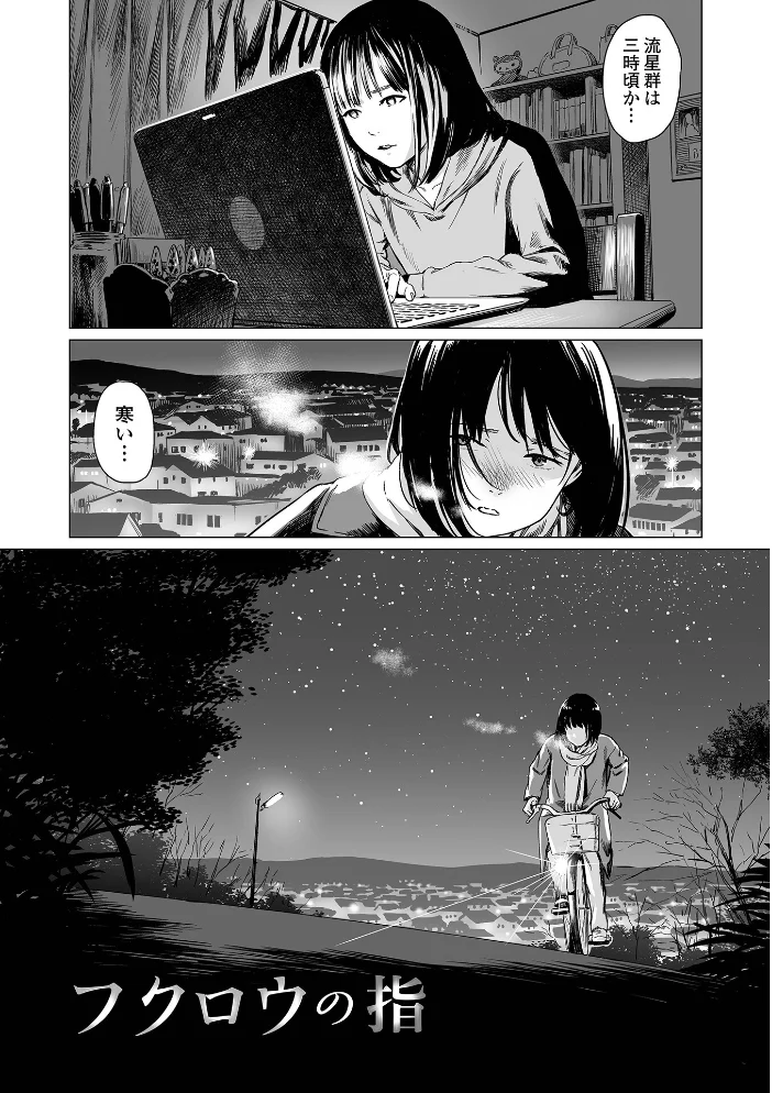 いけにえの森 ハーフ版 【雨がっぱ少女群】 サンプル画像
