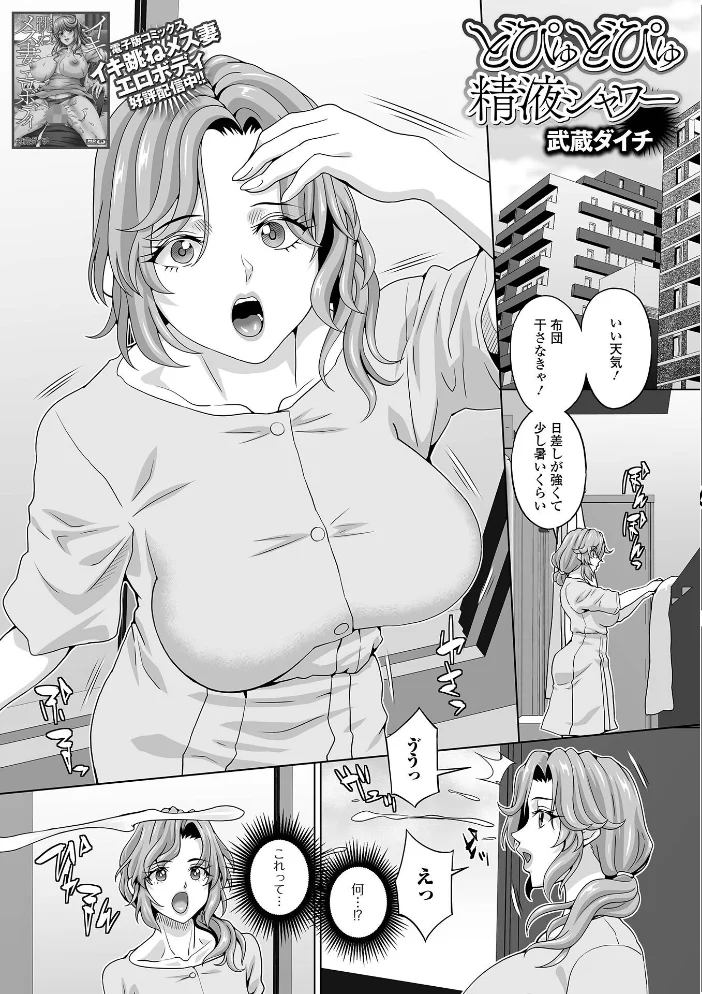 Web配信月刊隣の気になる奥さん vol.114【エロ漫画】 サンプル画像