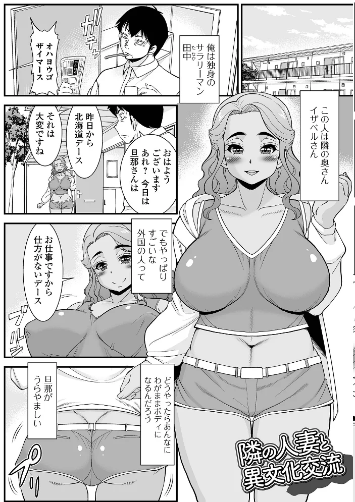 人妻はいつでも求めている【エロ漫画】 サンプル画像
