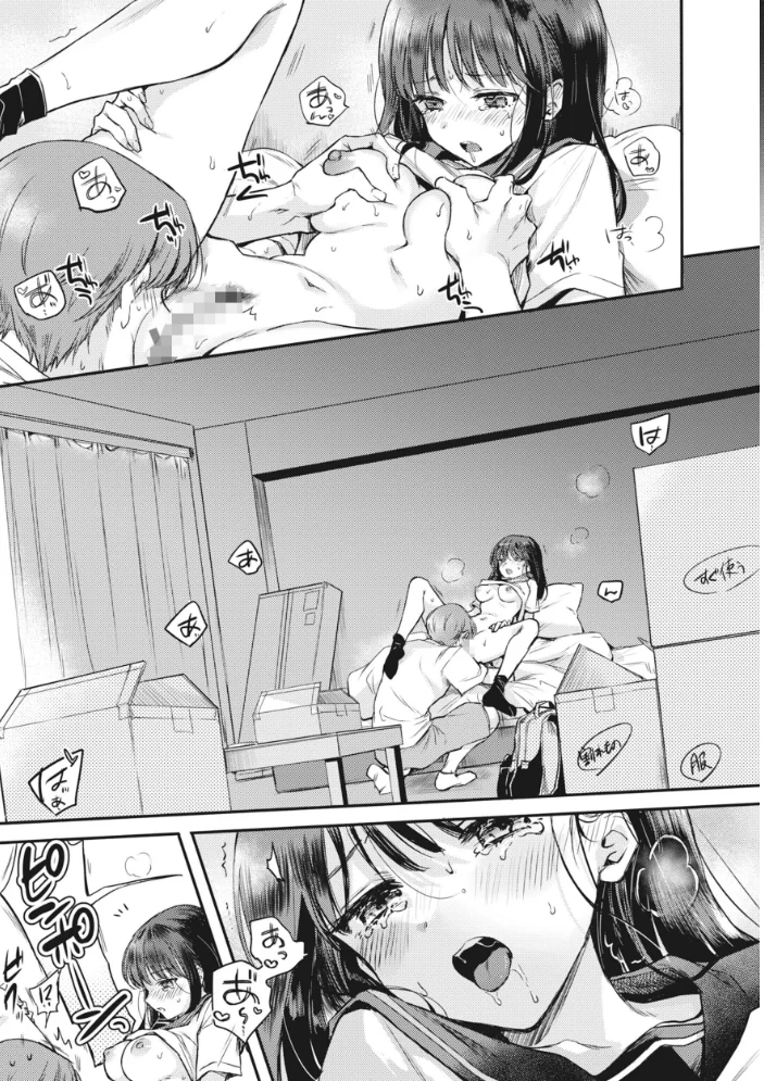 あまいろ あそーと 【雛原えみ】 サンプル画像