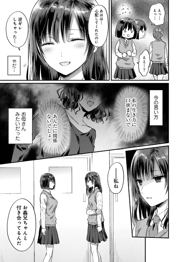 【単行本版】無抑性シンドローム8 【粉織】 サンプル画像