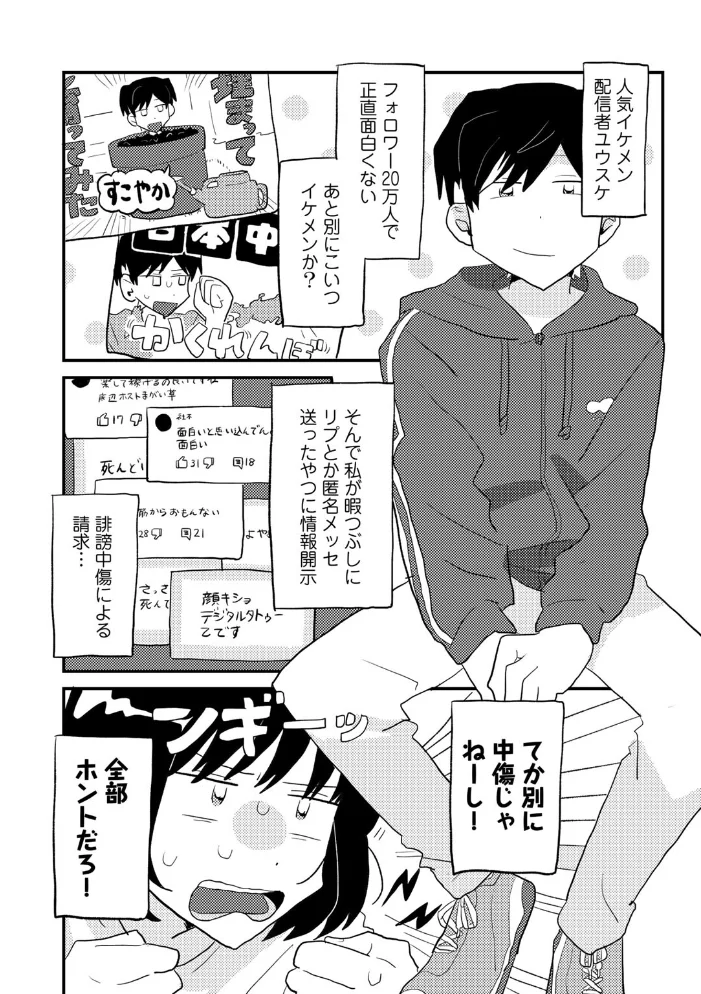 ラブリー！ハッピー！ヘルプミー！ 【マツモト】 サンプル画像