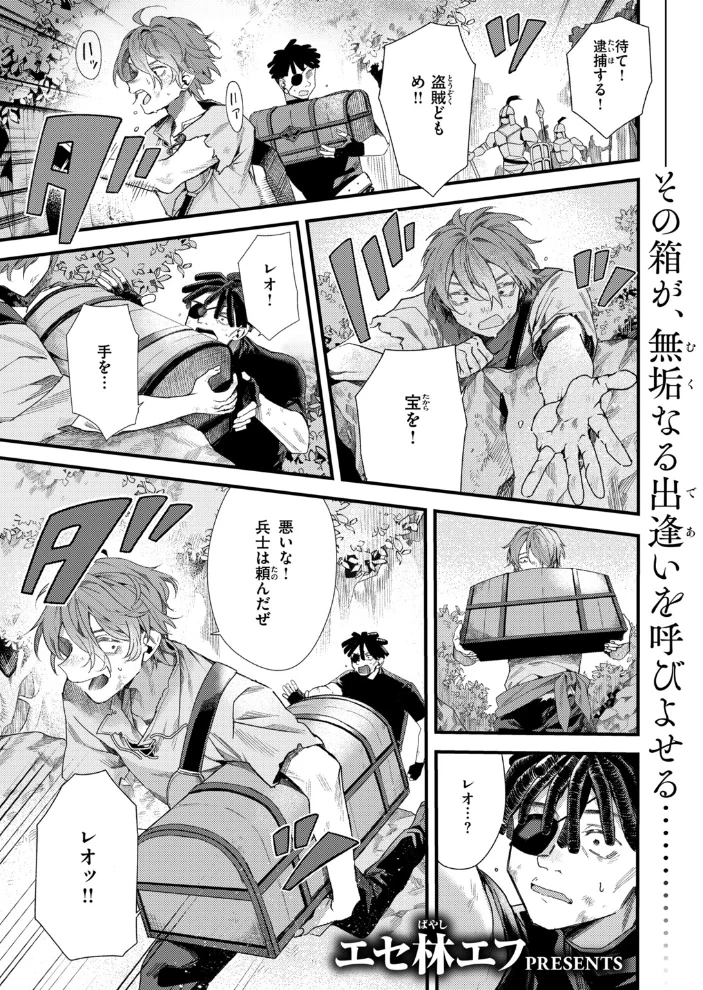 異世快楽天SELECTION 2026 AUTUMN 【Croriin エセ林エフ 千丈 原作:想々 漫画:燵成 拾次 35まち 折尾ねじ シオセタモツ】 サンプル画像