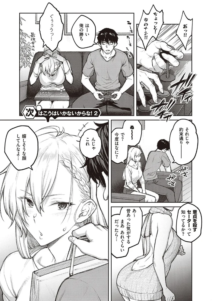 ハニーテンプテーション 【デジタル特装版】 【広弥】 サンプル画像