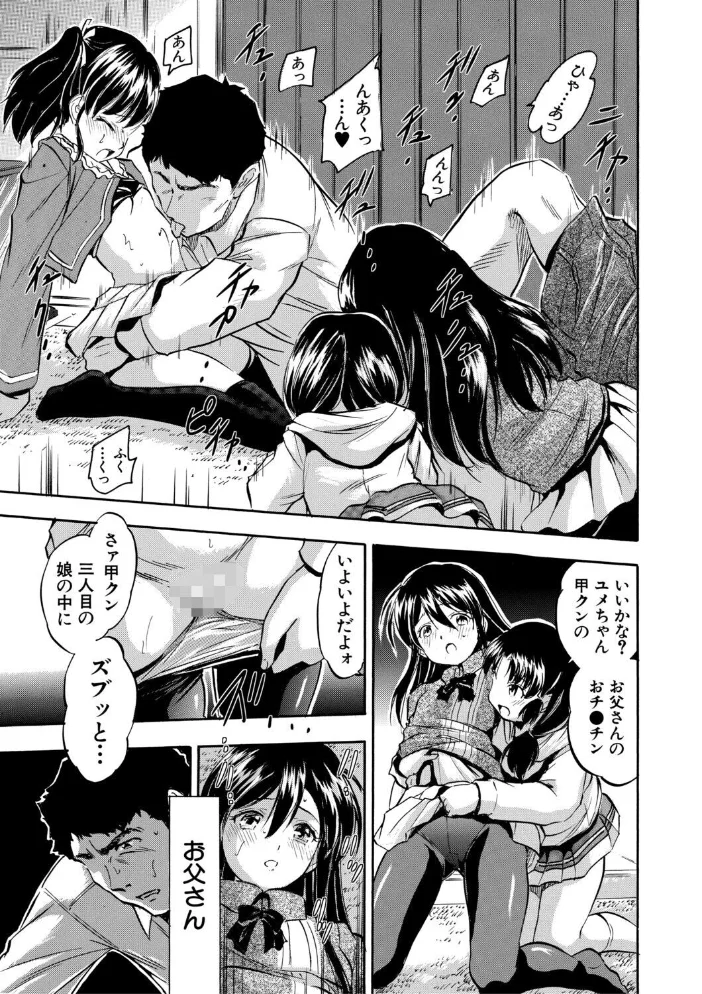 ぷにまんハーレム▼種つけ隊 【智沢渚優 MUJIN編集部】 サンプル画像