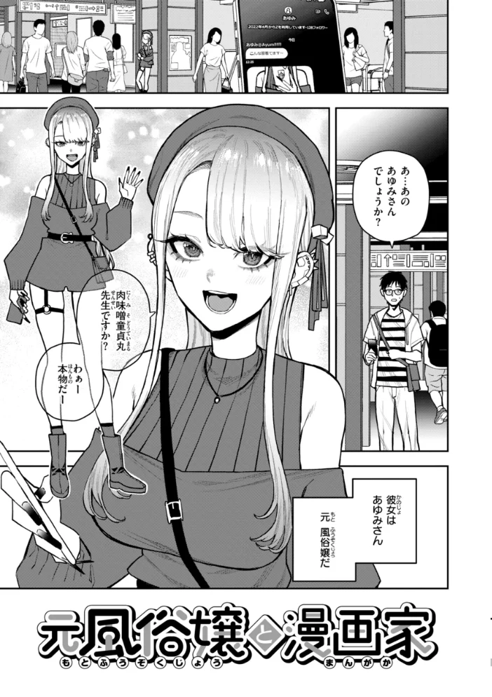 華ちゃんはヌいてくれる【デジタル版限定おまけ付き】 【ちゅーりっふ。】 サンプル画像