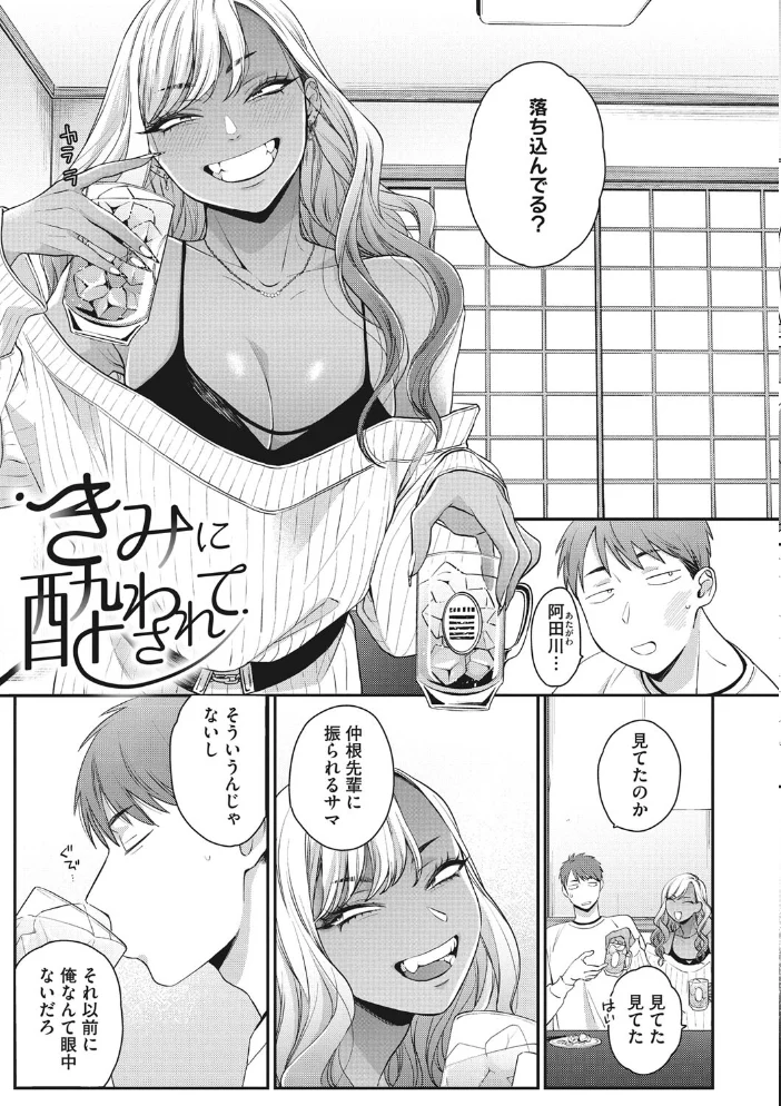 黒ギャルアラカルト 【BUTA】 サンプル画像