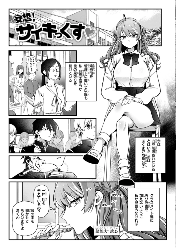 理痴的ヴィーナス【デジタル版限定おまけ付き】 【ゆりしましろ】 サンプル画像
