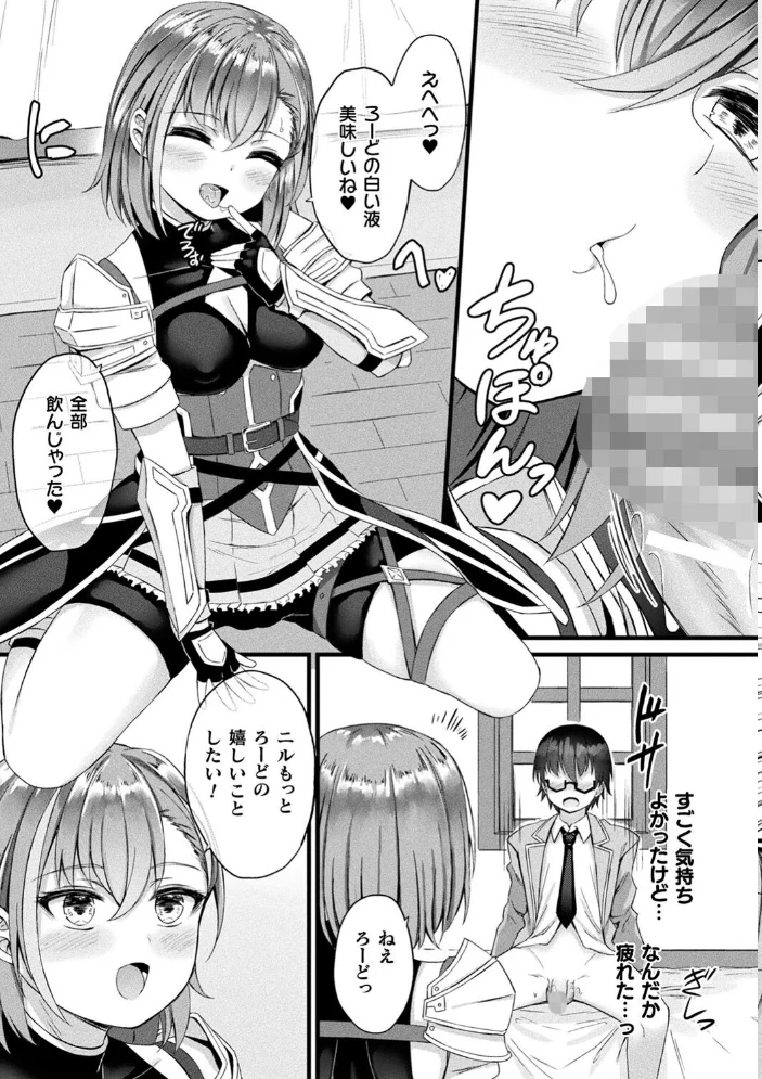 他者変身のゴーレムガール【キャラクターデザイン設定集つき電子書籍限定版】 【内藤キララ】 サンプル画像