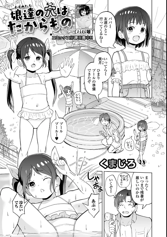 デジタルぷにぺどッ！ vol.44【エロ漫画】 サンプル画像