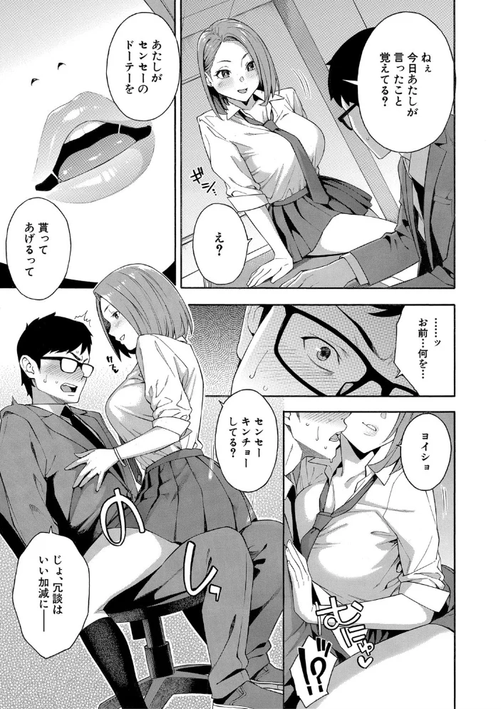 犯してあげる▼【1話立ち読み付き】 【ぞんだ MUJIN編集部】 サンプル画像