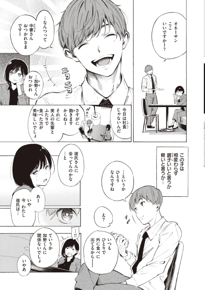 フラストレーションガールズ 【さんじゅうろう】 サンプル画像